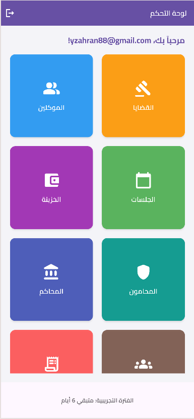 ايجاز للاندرويد و الايفون